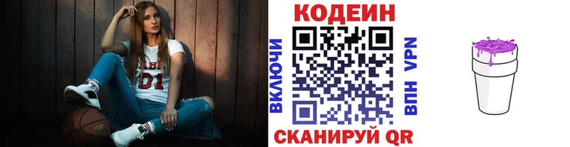 дарнет шоп  Белореченск  Codein напиток Lean (лин) 