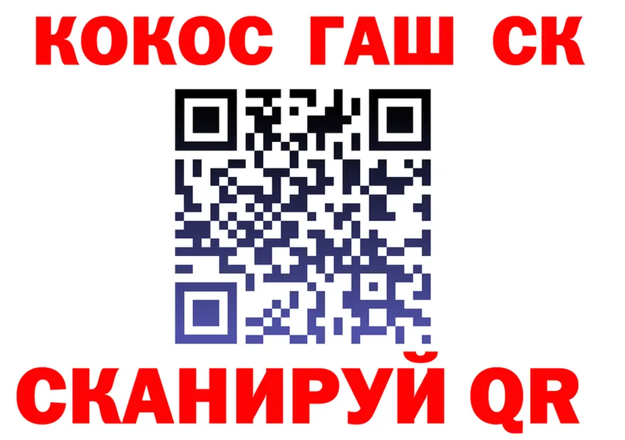 Cocaine 99% как войти маркетплейс блэк спрут Белореченск