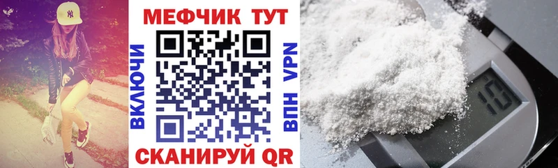 МЯУ-МЯУ 4 MMC хочу наркоту omg зеркало Белореченск