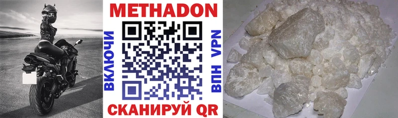 МЕТАДОН VHQ  Белореченск 