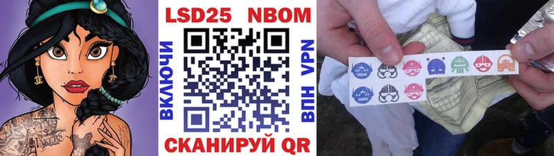 Марки NBOMe 1,8мг  где купить наркотик  Белореченск 